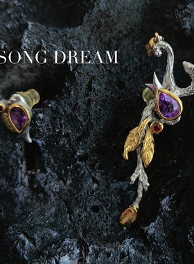 SONGDREAM暗黑艺术不对称设计师藤蔓天然紫水晶耳钉耳饰925银甜酷