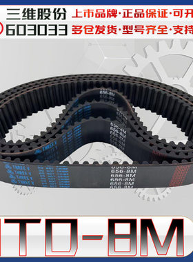 HTD8M-1640同步带htd8m1648 HTD8M1656 8m1680圆弧齿传动带8m1969