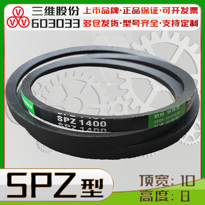 THREEV三维SPZ1400Lw 2900 spz1487lw 1812窄V带CR氯丁胶三角带