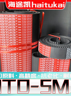 HTD5M-340圆弧齿同步带htd5m-345 5M350 5m355 5M360 365 370 375