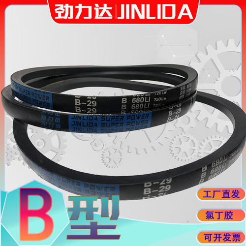 B型三角带耐高温耐油B2470Li 2480 2489内径2490 b2300liB-2400Li
