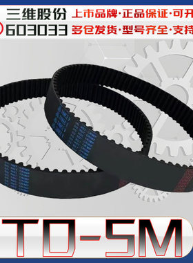 三维HTD5M同步带htd5m1000 HTD5M1100 圆弧齿传动带5m1600 5M2800