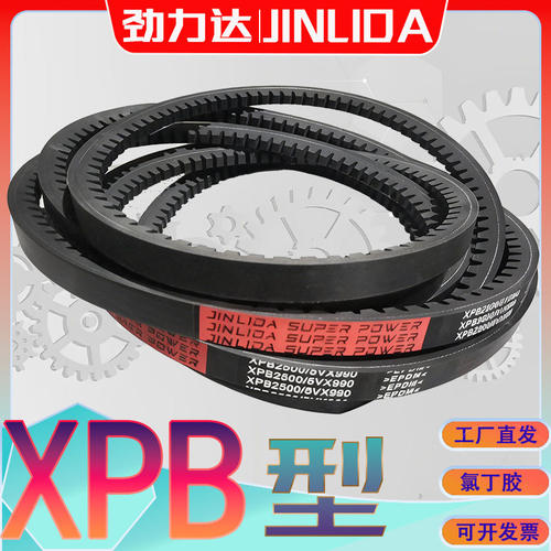 XPB型三角带2900Ld氯丁胶齿型带XPB2910Ld XPB-2990LD xpb3000ld