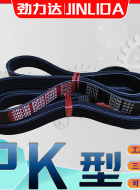 PK型多沟多楔带PK960PK965PK970pk975pk980pk985PK990PK995PK1000