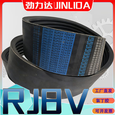 8V联组三角带RJ8V4572 8V4826 8V5080 25J5385 公制8V5690 8V5994