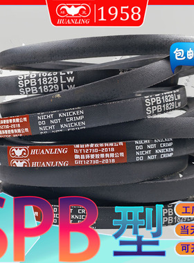SPB型三角皮带3500Lw氯丁胶窄V带SPB3550Lw SPB-3556LW spb3600lw