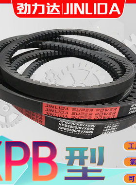 XPB型传动带2380Ld氯丁胶齿型带XPB2400Ld XPB-2450LD xpb2482ld