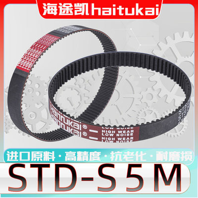 STDS5M-590同步带s5m-595 S5M600 s5m605 S5M610 s5m615 S5M-620