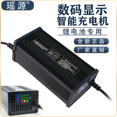 瑶源锂电池充电器数显厂家直销