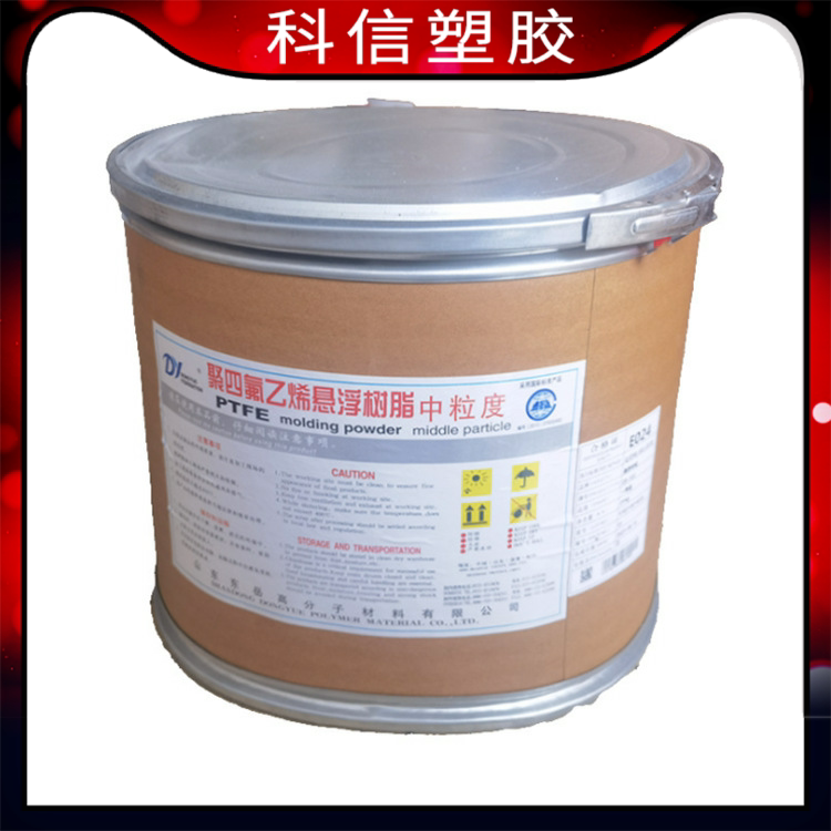 ptfe 山东华夏神舟df-203 注塑 特氟龙 电线电缆 聚四氟乙烯粉末