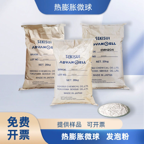 MS518高温热膨胀发泡微球