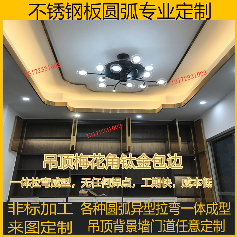 不锈钢钛金玫瑰金香槟金黑钛吊顶梅花角包边条四分一圆角钛金装饰