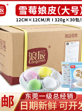浪辰雪媚娘皮斑鸠皮蛋黄酥拉丝馅
