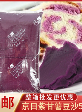 京日紫甘薯豆沙馅面包烘焙原料