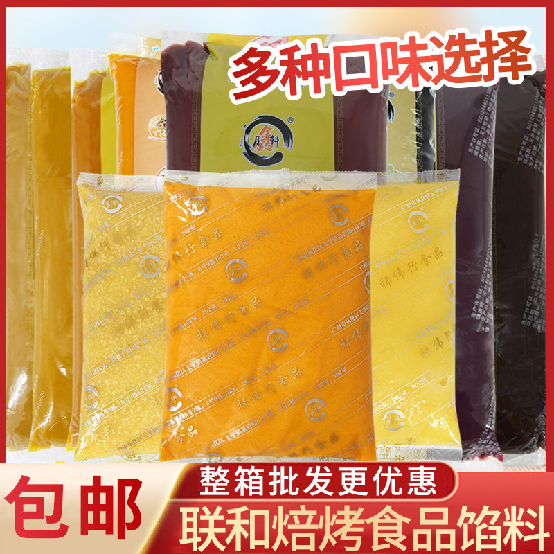 联和食品馅料清香白板栗枣沙奶黄黑芝麻蛋糕面包烘焙糕点好馅料