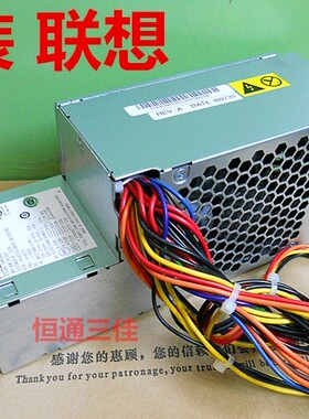 全新联想M90P M58 6100s HK340-85FP PC9023 PC9019电源 45J9446