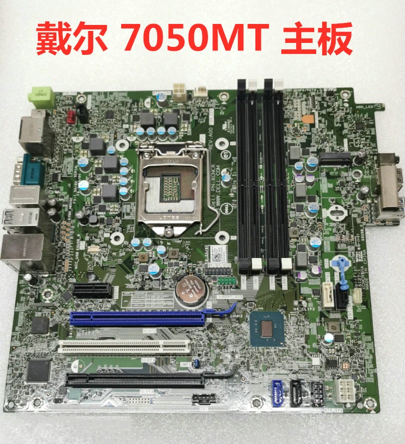 正品戴尔DELL OptiPlex 7050MT主板 15127-1 0XHGV1 062KRH XCNCR
