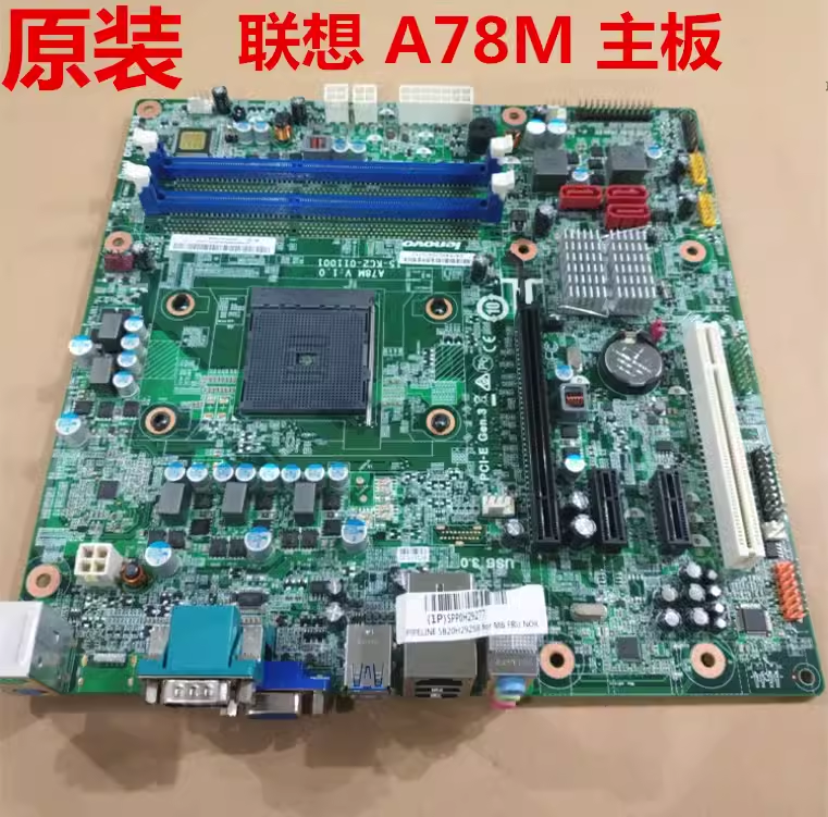 联想启天M5900 M5790N B5900 M5790N M7100N主板 FM2B A78M