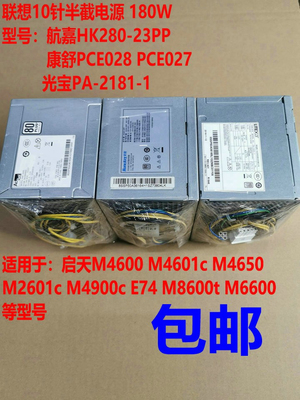 M8600M6600M4900cE74电源