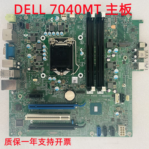 戴尔DELL50407040MT主板