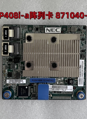 HP惠普 DL20G10阵列卡P408i-a 871040-001 869103-001 869081-B21
