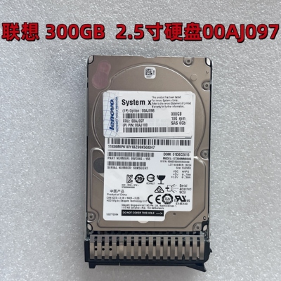 300G2.5寸SAS硬盘00AJ097