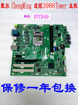 DELLChengMing成铭3988主板