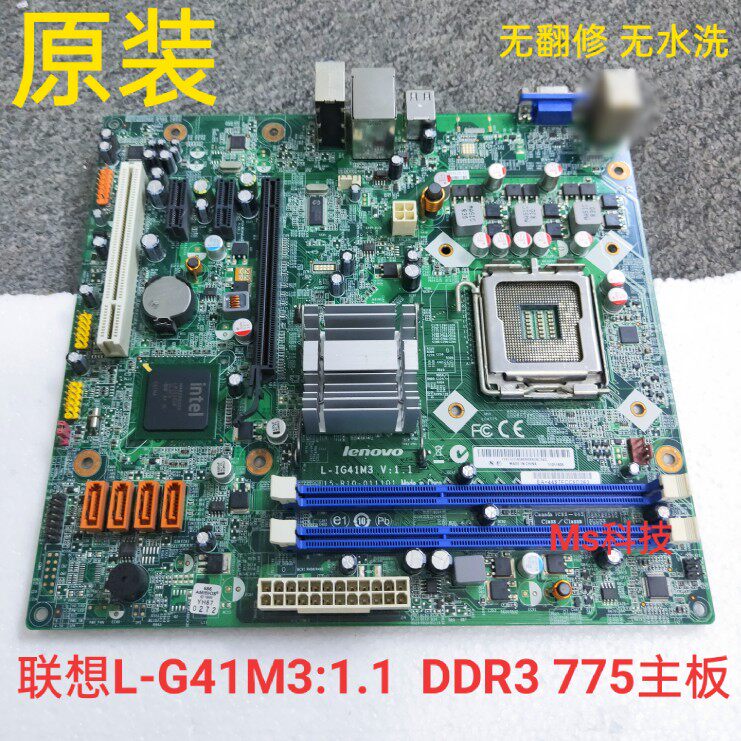 全新 联想L-IG41M3 主板G41T-LM3家悦E新圆梦F308 F208 F328主板