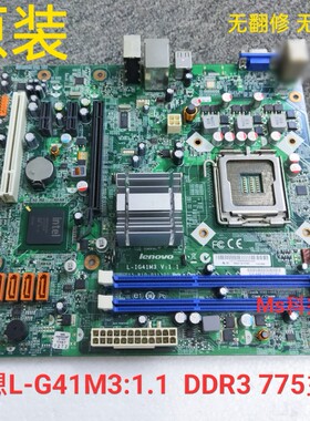 全新 联想L-IG41M3 主板G41T-LM3家悦E新圆梦F308 F208 F328主板