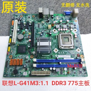 联想L F208 IG41M3 LM3家悦E新圆梦F308 F328主板 主板G41T 全新