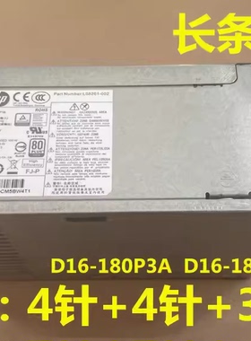全新HP 280PRO G3 MT电源 PCG004 901771-001/002/004 D16-180P1B