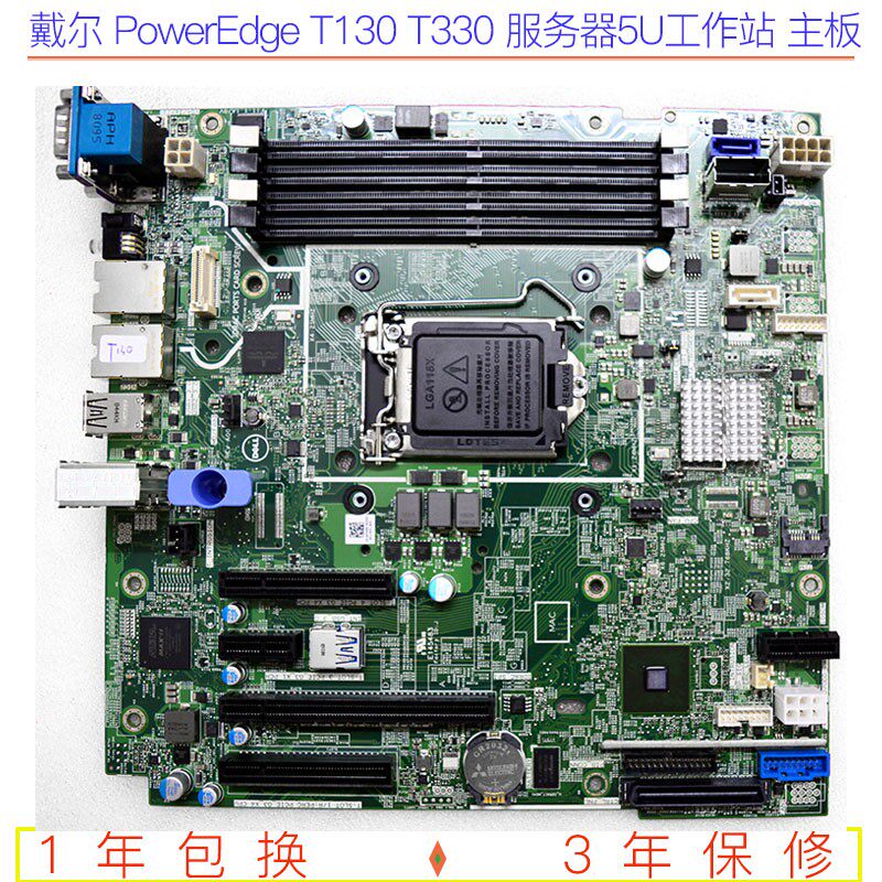 全新戴尔 PowerEdge T130 T330 服务器5U工作站 主板06FW8M