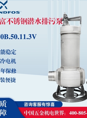 《格兰富专卖》丹麦格兰富水泵AP50B.50.11.3V排污泵潜水泵正品