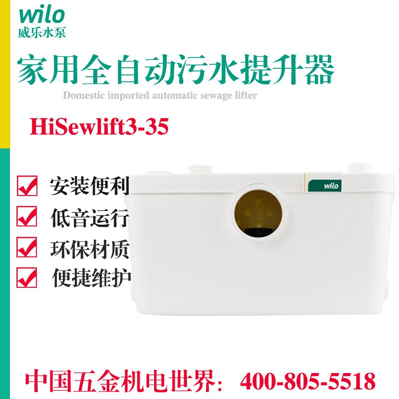 威乐污水提升器马桶淋浴排污水泵图片