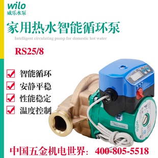 德国威乐水泵RS15 8地暖空调暖气加压泵 6智能家用热水循环泵RS25