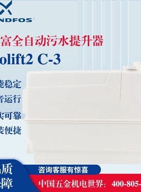 丹麦格兰富水泵新款Sololift2系列污水提升器提升泵C-3型提升机