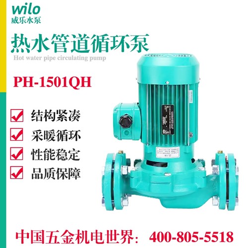 威乐热水循环泵暖气锅炉加压水泵