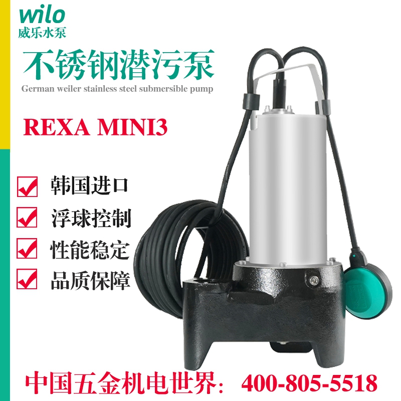 威乐潜水泵清水排污泵鱼池污水泵