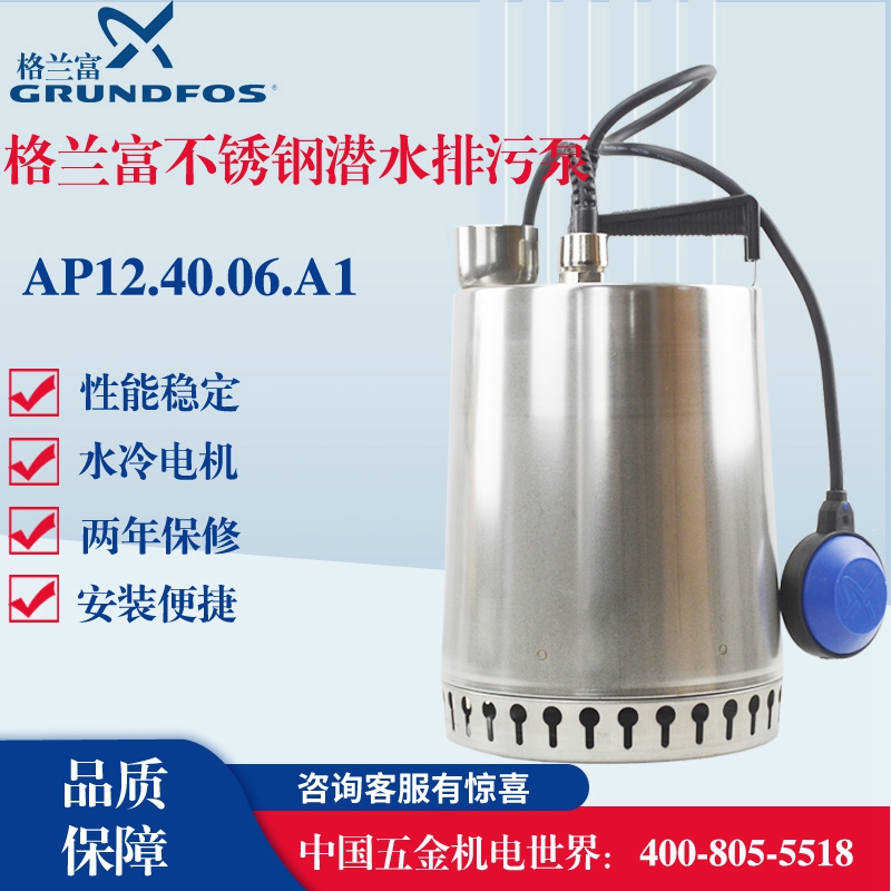 格兰富进口不锈钢水景潜水排污泵