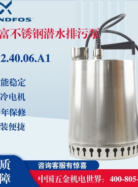 原装进口丹麦格兰富潜水泵水景不锈钢排污泵AP12.40.06.A1