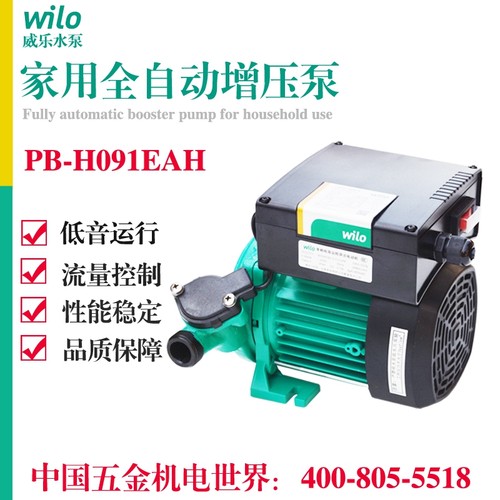 威乐太阳能热水器增压泵家用泵