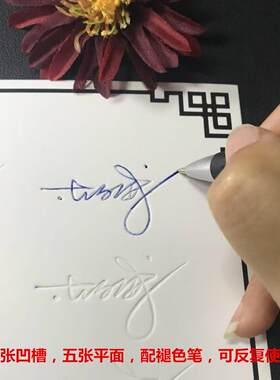 签名设计凹槽字帖定制手写艺术签名工作连笔商务一笔个性签名设计