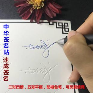 签名设计凹槽字帖定制手写艺术签名工作连笔商务一笔个性签名设计