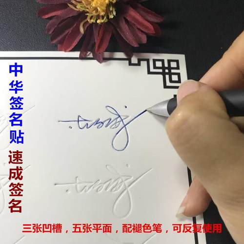 签名设计凹槽字帖定制手写艺术签名工作连笔商务一笔个性签名设计