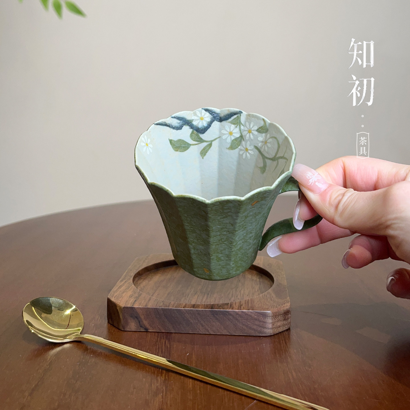 知初绿色手绘小雏菊咖啡杯中式茶杯国风高雅手柄杯家用高颜值礼盒