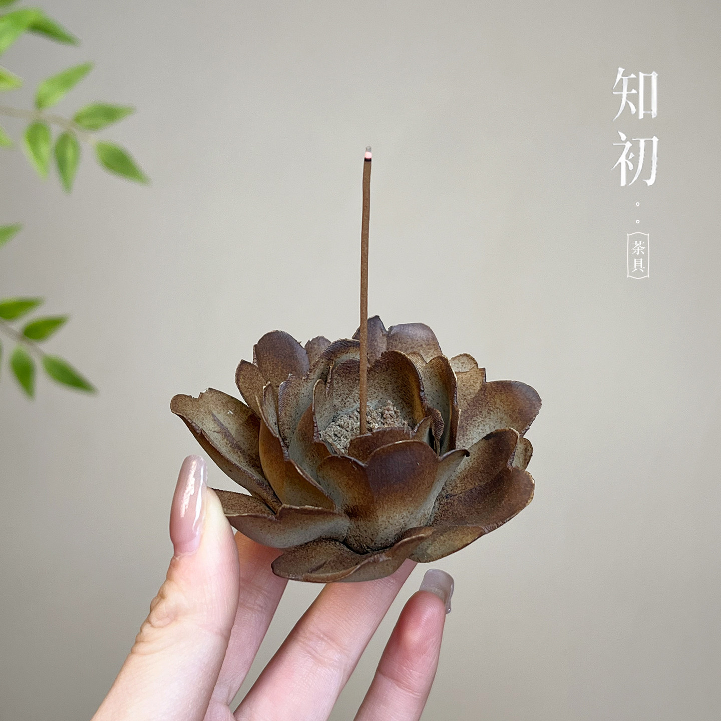 知初陶瓷手捏莲花香插摆件家用室内复古香薰线香底座香道迷你香炉,餐饮具,茶道/香炉,淘宝优惠券,粉丝福利购,淘宝优惠卷