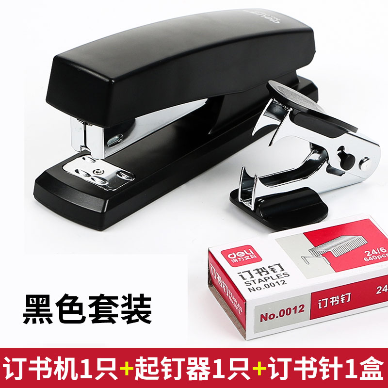 订书机套装 订书机一个加起钉器一个0012加订书钉一盒
