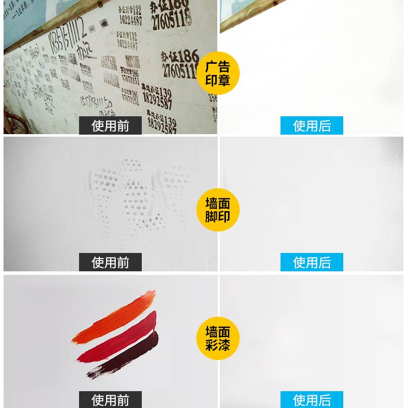 墙面翻新补墙膏修补膏乳胶漆修复白色自喷墙体补墙漆喷雾家用神器
