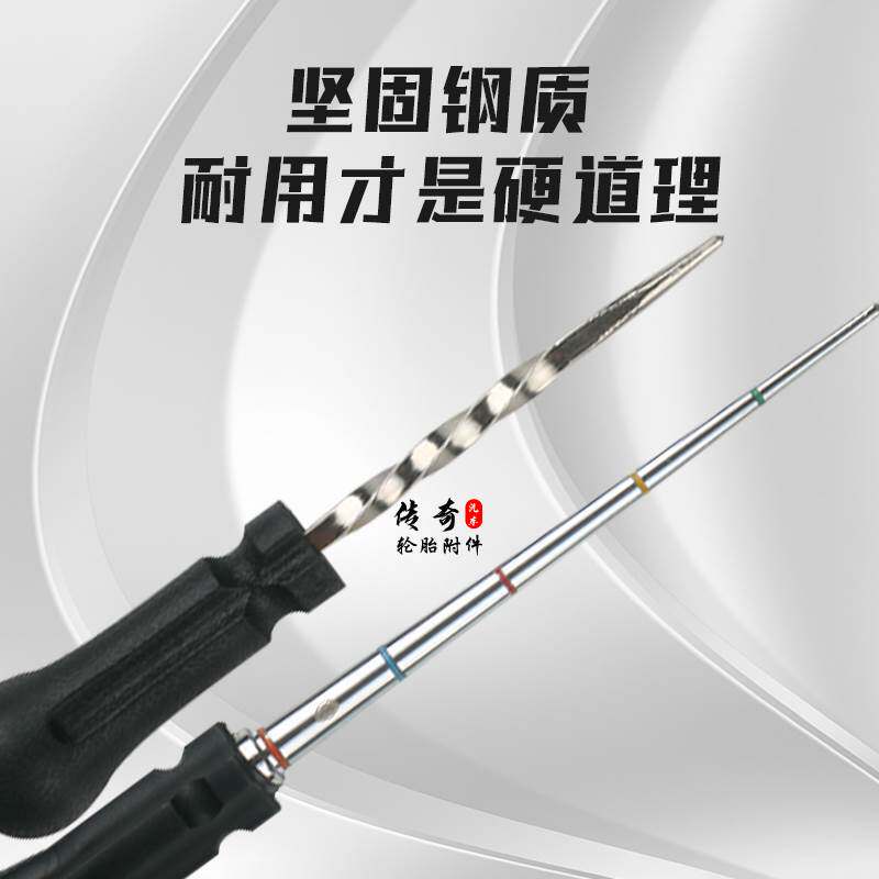 包邮美国泰克915螺旋探锥上胶器 泰克补胎胎工具蘑菇钉修补工具