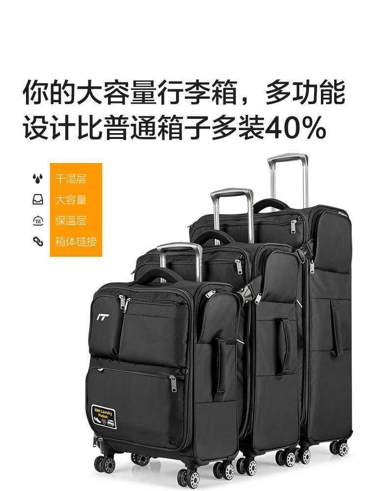 英国it超轻20寸牛津布行李箱小型登机皮箱24寸拉杆箱28托运旅行箱_虎窝淘